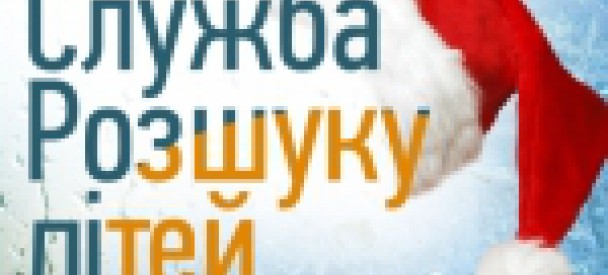 Разом у Новий рік!